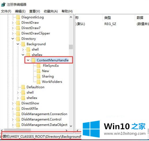 win10右键点击文档卡住的图文方式