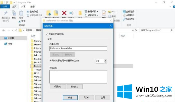 win10专业版没有家庭组服务的具体操作门径