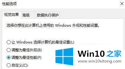 win10游戏提示显存不足如何处理的具体操作步骤