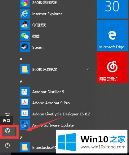 win10从不检查更新怎么设置的修复本领