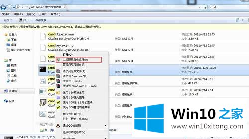 win10调用DllRegisterServer失败的详细解决法子