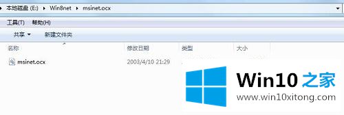 win10调用DllRegisterServer失败的详细解决法子