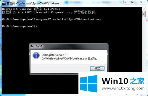 win10调用DllRegisterServer失败的详细解决法子