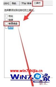 win10触摸板关不掉的修复教程