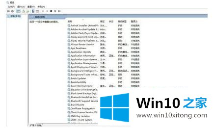 win10彻底禁用svchost如何操作的操作办法