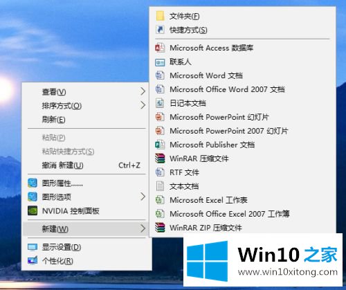 Win10无法新建文件的具体操作门径