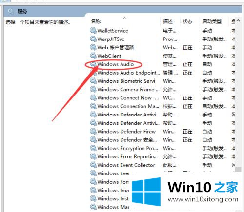 win10插了音响显示红叉的详细解决伎俩