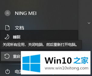 win10频繁死机的详尽操作步骤