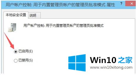 win10邮件应用打不开的处理步骤