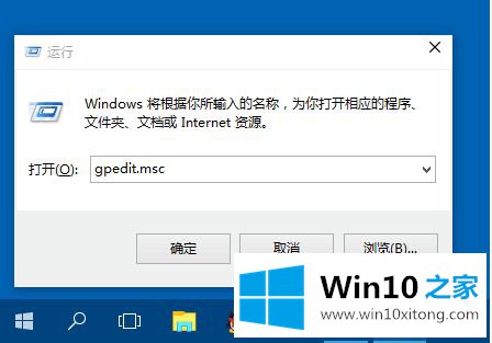 win10邮件应用打不开的处理步骤