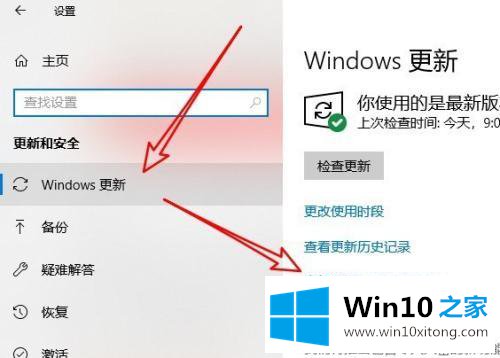 win10应用商店网速下载慢的处理方式