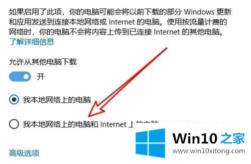 win10应用商店网速下载慢的处理方式