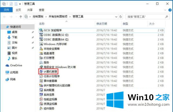 win10隐藏指定盘符怎么设置的操作方式