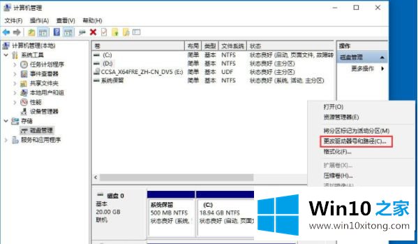 win10隐藏指定盘符怎么设置的操作方式