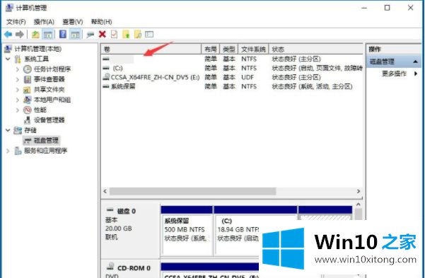 win10隐藏指定盘符怎么设置的操作方式