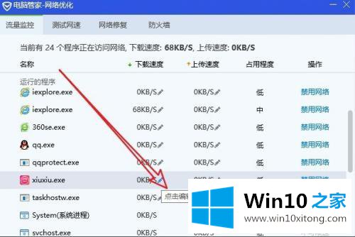 win10限制上传速度在哪里设置的具体解决举措