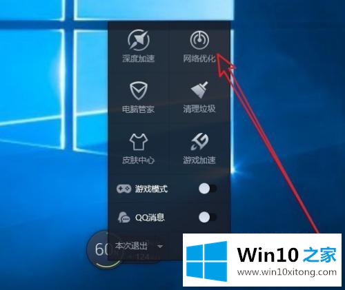 win10限制上传速度在哪里设置的具体解决举措