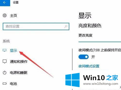 win10显示器刷新率在哪里设置的操作教程