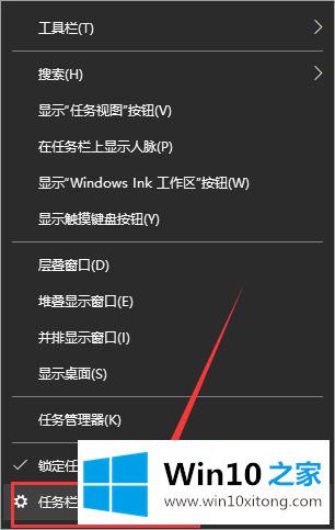 win10改任务栏图标方法的详细解决举措