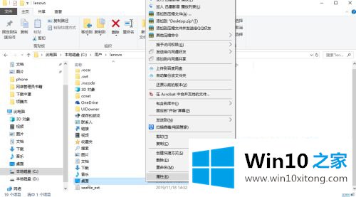 win10改变桌面路径方法的修复方式