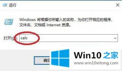 关于给你说win10附件里没有计算器的详尽操作举措