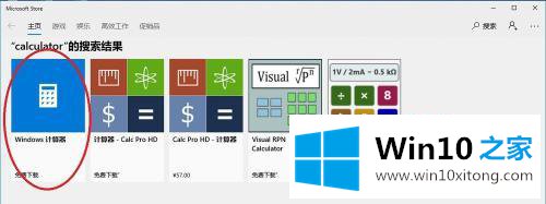 win10附件里没有计算器的详尽操作举措