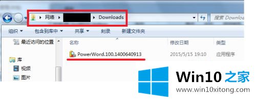 win10访问xp共享一直提示请检查拼写的操作介绍