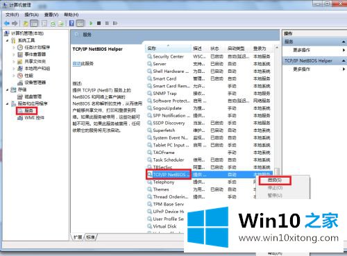 win10访问xp共享一直提示请检查拼写的操作介绍