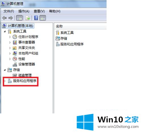 win10访问xp共享一直提示请检查拼写的操作介绍