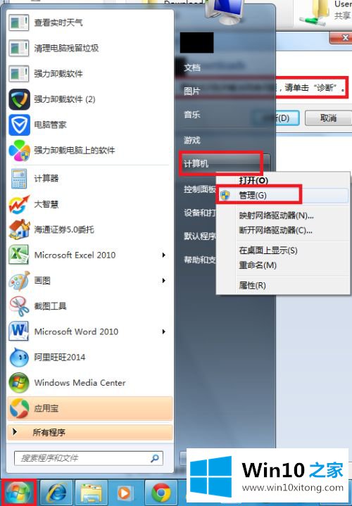 win10访问xp共享一直提示请检查拼写的操作介绍