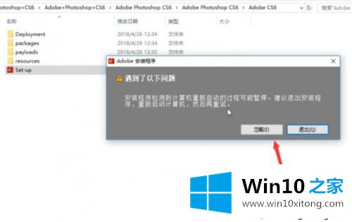 win10如何安装photoshop7的详细解决伎俩