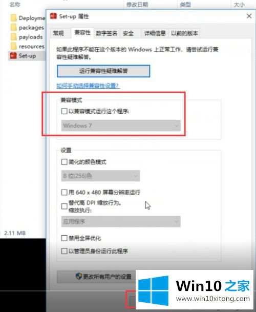 win10如何安装photoshop7的详细解决伎俩