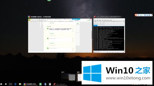 win10多桌面快捷键怎么使用的操作措施