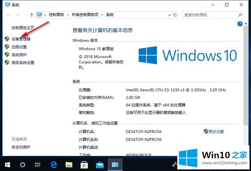 win10电脑一切正常就是没有声音的解决教程