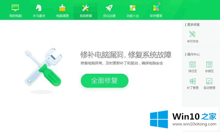 win10提示0x00000000内存不能为read的方法