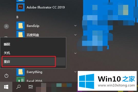 win10提示0x00000000内存不能为read的方法