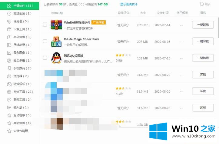 win10提示0x00000000内存不能为read的方法