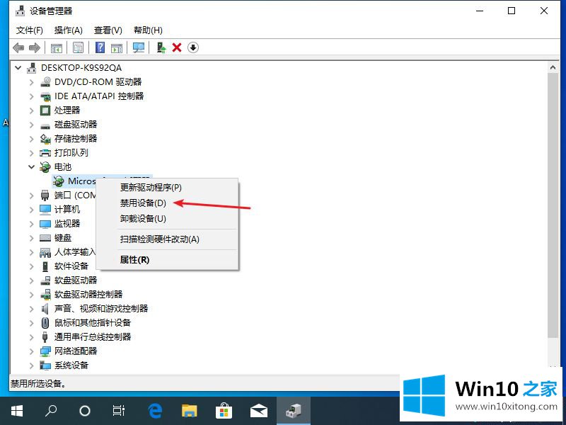 win10笔记本电池图标无法显示的详细处理教程