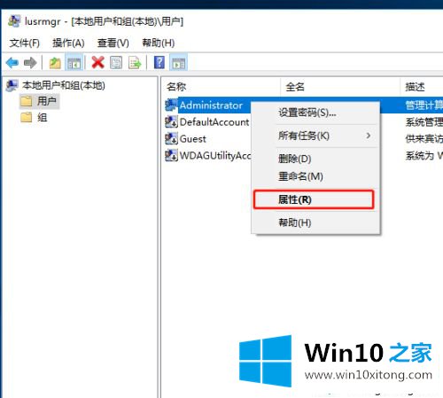 win10系统提示密码已过期的详尽处理技巧