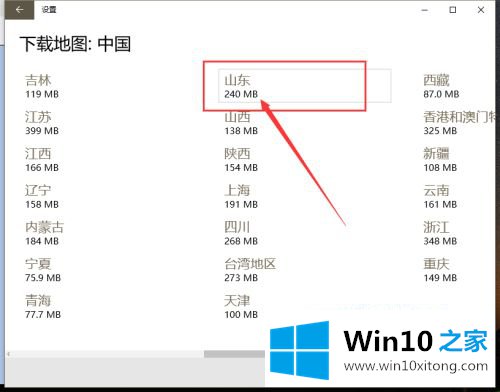 win10地图打开是空白的具体解决手法