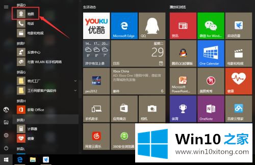 win10地图打开是空白的具体解决手法