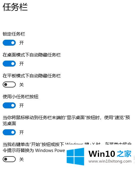 windows10桌面如何变苹果桌面的详细处理对策