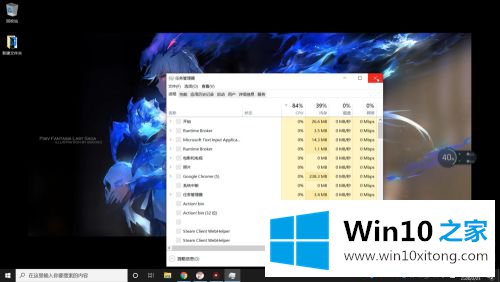 win10任务管理器快捷键是什么的详尽解决法子