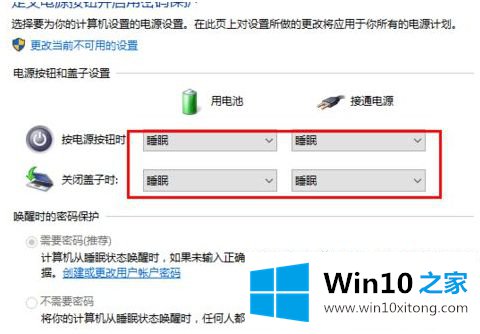 win10低电量不关机设置方法的详尽处理步骤