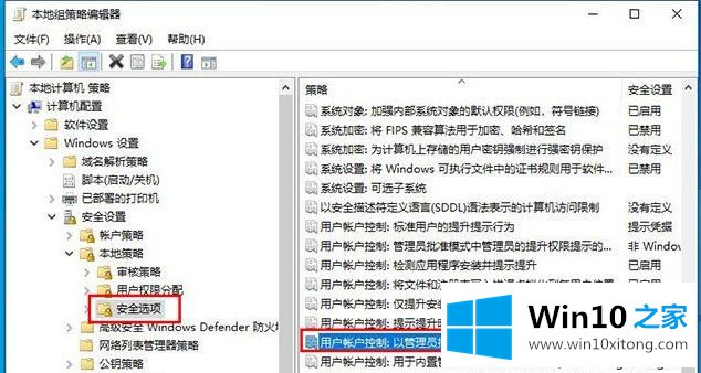 win10无法写入删除更改C盘文件详细处理方法的完全操作手法