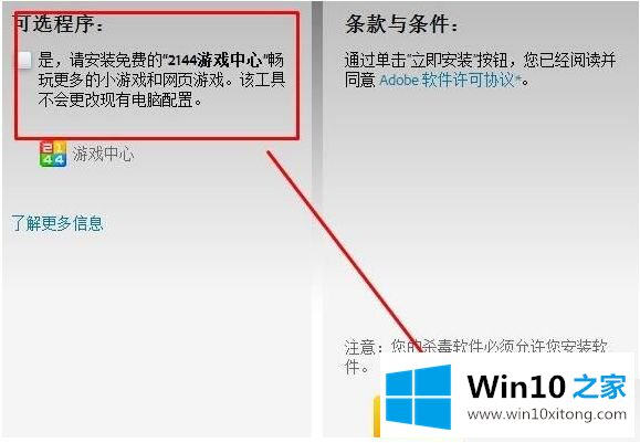 win10flash删除了如何找回的详细解决法子