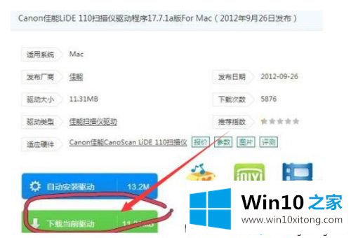 win10电脑上的具体处理举措