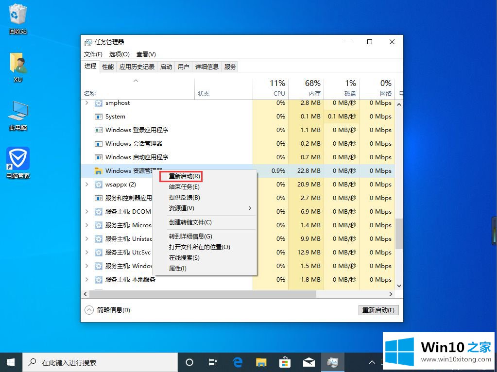 win10任务栏看不到正在运行的详细解决办法