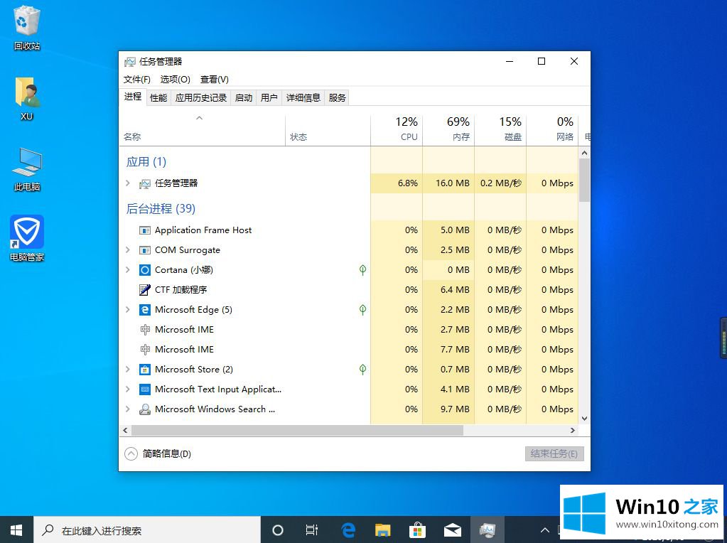 win10任务栏看不到正在运行的详细解决办法