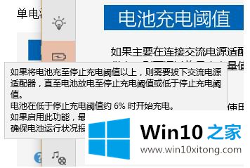 win10笔记本充电到60就不充电了的具体介绍